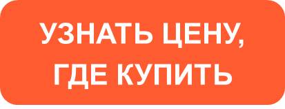 knopka_uznat_price_gde_kupit_lediton.jpg