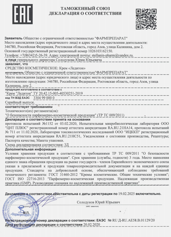 lediton_deklaraciya.png